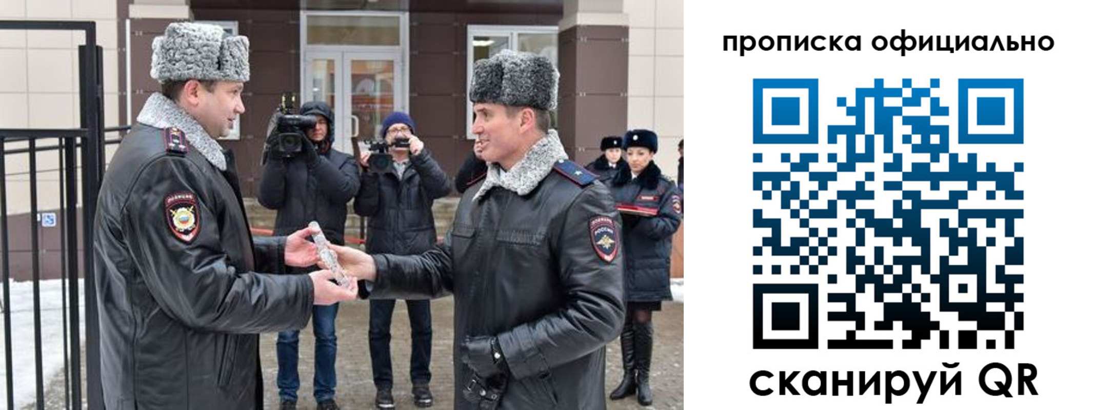 временная регистрация для школы в Марий Эл